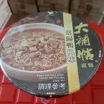 大補帖  當歸鴨  風味細麵  102G (1箱最多12碗)2024 10 25