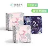 在飛比找momo購物網優惠-【荃贏全美】天使神纖子+惡魔神纖子2.0 綜合2+1盒組(共