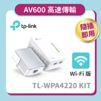 在飛比找momo購物網優惠-【TP-Link】TL-WPA4220 KIT AV600 