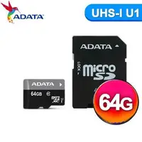 在飛比找Yahoo!奇摩拍賣優惠-好朋友 ADATA 威剛 64GB Premier Micr