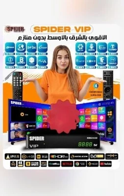Digital Receiver Spider VIP (New) 4k - 5G- 4G RAM The Best subscriptions سبايدر