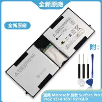 在飛比找蝦皮購物優惠-微軟原廠電池 用於 Microsoft Surface Pr