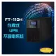 昌運監視器 飛碟 FT-110H FT-1010 在線式 直立式 110V 1KVA 1000VA UPS 不斷電系統