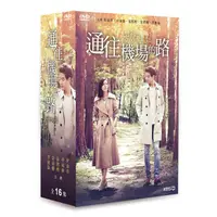 在飛比找蝦皮購物優惠-通往機場的路DVD全16集(主演:金荷娜 / 李相侖 / 申