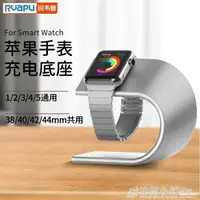 在飛比找樂天市場購物網優惠-蘋果iwatch5代手錶支架充電底座applewatch5充