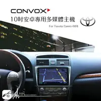 在飛比找樂天市場購物網優惠-【299超取免運】BuBu車用品│Toyota Camry 