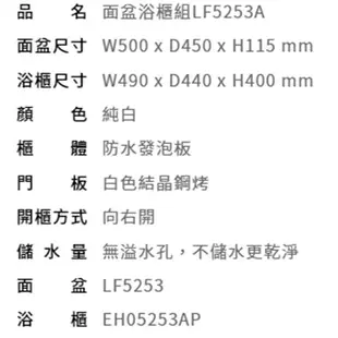 【凱撒衛浴caesar】50公分一體瓷盆浴櫃組含龍頭LF5253AP/BT520C (4.1折)
