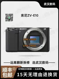 在飛比找露天拍賣優惠-【可開統編】二手Sony/索尼ZV-E10高清視頻直播vlo