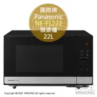 在飛比找樂天市場購物網優惠-日本代購 空運 2021新款 Panasonic 國際牌 N