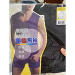 宜而爽～男羅紋彩色寬肩背心，UE-1226（黑無袖L)