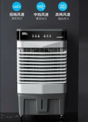 【三年質保】移動式冷氣 空調扇 家用式冷風機 工業水制冷商用可移動靜音空調風扇神器