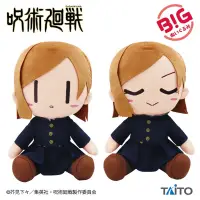 在飛比找蝦皮購物優惠-🇯🇵日本 咒術迴戰 釘崎野薔薇 BIG 坐姿娃娃 TAITO
