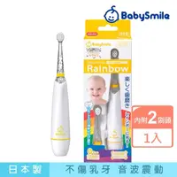 在飛比找momo購物網優惠-【日本BabySmile】炫彩變色 S-204 兒童電動牙刷