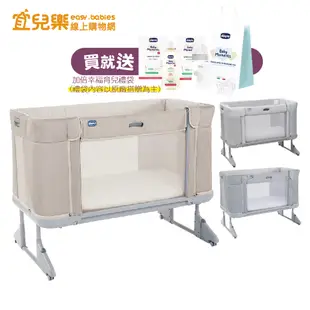 chicco Next2Me Forever 多功能成長安撫嬰兒床邊床 送加倍幸福育兒禮袋【宜兒樂】