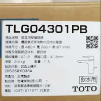 在飛比找蝦皮購物優惠-台灣製造現貨ToTo  TLG04301 PB(tlg043