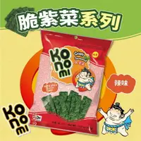 在飛比找樂天市場購物網優惠-《 Chara 微百貨 》 泰國 正宗 KoNoMi 相撲手