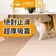 【汪喵星球】TOLI日本寵物防滑地墊 AK350 圈毛吸震系列