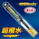 美國SilBlade 傳統骨架超撥水矽膠雨刷 起亞 KIA Picanto(2018~)