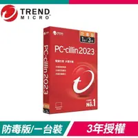 在飛比找PChome24h購物優惠-【促銷下殺】趨勢科技 PC-cillin 2023 防毒版 