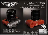 在飛比找蝦皮購物優惠-數位小兔【TP Fujifilm X-T10 摔紋 牛頸紋 