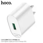 HOCO. 浩酷 C108 元通單口 QC3.0 充電器 充電頭 白色 （US) 單孔