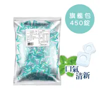 在飛比找PChome24h購物優惠-【SUKIRI史奇力】勁涼酷爽 薄荷錠_450錠/包 (旗艦