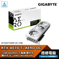 在飛比找蝦皮商城優惠-技嘉 RTX 4070 Ti AERO OC 12G 顯示卡