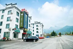 雲品牌-黃山北大門派柏.雲酒店Yun Brand-North Gate of Huangshan Pebble Motel