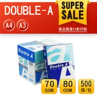 在飛比找蝦皮購物優惠-Double A A4 影印紙 70磅 80磅 影印紙 a4