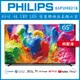 【詢問客服優惠】【純配送】PHILIPS 飛利浦 65吋 4K UHD LED 智慧聯網液晶顯示器 65PUH8218