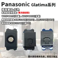 在飛比找蝦皮購物優惠-【蝦皮代開電子發票】含稅 國際牌 Panasonic GLA