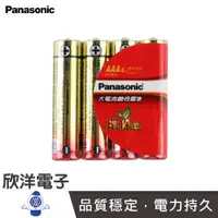 在飛比找蝦皮商城優惠-Panasonic國際牌AAA 鹼性4號電池1.5V(4入)