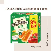 在飛比找蝦皮購物優惠-韓國零食❣️ HAITAI 海太 法式蘋果果醬千層酥