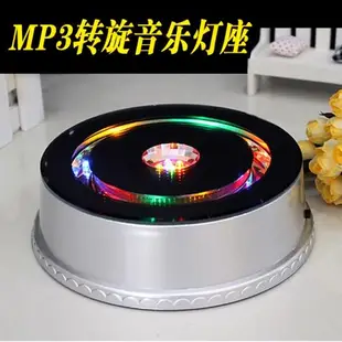 led燈七彩旋轉水晶底座帶音樂盒mp4MP3藍牙可遙控生日禮物八音盒