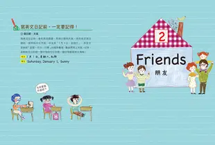 孩子的第一本繪畫英語學習日記：文法語感力→寫作表達力→畫畫創造力，用生活情境創作小日記，這種學習方法孩子一定有興趣!