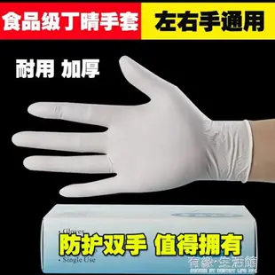 手套 一次性手套女乳膠洗碗橡膠餐飲膠皮工業塑膠食品丁腈耐用加厚 有緣生活館
