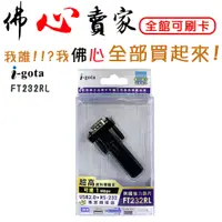 在飛比找蝦皮購物優惠-#佛心賣家 i-gota USB轉RS232 專業轉換器 英