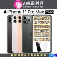 在飛比找PChome24h購物優惠-【福利品】Apple iPhone 11 Pro Max (