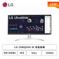 在飛比找欣亞購物優惠-[欣亞] 【29型】LG 29WQ600-W 液晶螢幕 (D