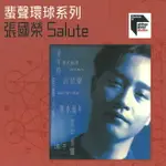 【停看聽音響唱片】【CD】張國榮：SALUTE (蜚聲環球系列)