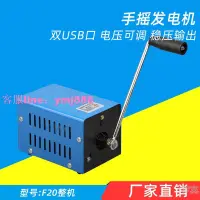 在飛比找樂天市場購物網優惠-大功率手搖發電機 應急充電器 戶外便攜發電機 usb手機電腦