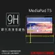 HUAWEI 華為 MediaPad T5 AGS2-W09 10.1吋 鋼化玻璃保護貼 9H 平板保護貼 螢幕保護貼 鋼貼 玻璃貼 保護膜