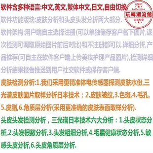 可攜式皮膚檢測儀 UV頭皮檢測儀 毛髮檢測 頭髮 毛囊檢測儀