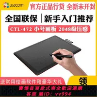 在飛比找樂天市場購物網優惠-{公司貨 最低價}Wacom手繪板 CTL472繪圖板 Ba