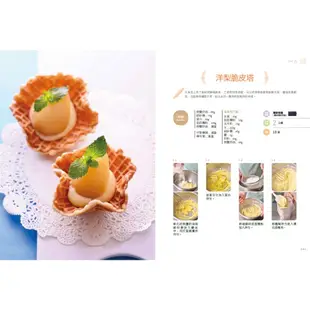 日日幸福(福利品)《日本最風行每家必備的鬆餅機食譜2》／馮嘉慧