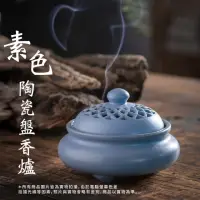 在飛比找momo購物網優惠-【小香爐】素色陶瓷盤香爐(附防火棉 開運 香插 香座 香盤 