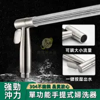 在飛比找蝦皮購物優惠-馬桶噴槍 衛浴沖洗器 洗屁屁 噴槍+防爆管+免釘掛勾+活動三