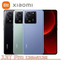 在飛比找myfone網路門市優惠-小米 Xiaomi 13T Pro 12G+512G黑色