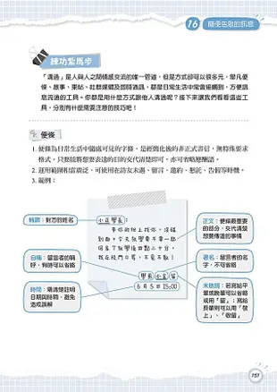 國小精英: 國語練功超Easy+精練秘笈 (2冊合售)