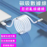 在飛比找PChome24h購物優惠-Lighting 磁吸收納充電線 蘋果接頭 1M